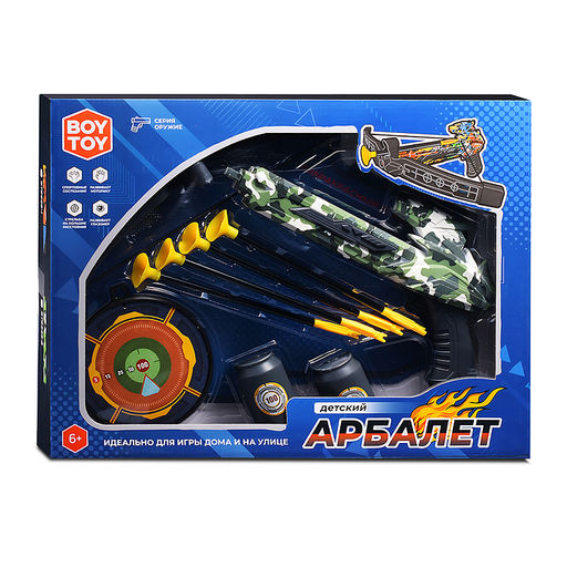 Арбалет детский "Милитари" с инфракрасным лучом