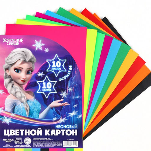 Картон цветной двусторонний А4, неон, тонированный, 10 листов, 10 цветов, 200 г/м2, Холодное сердце