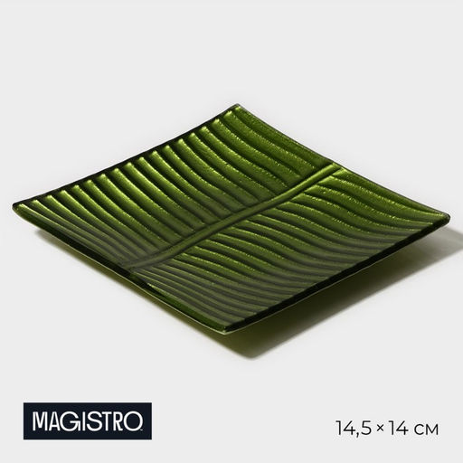 Тарелка Magistro «Папоротник», 14.5×14×1.8 см, стекло, зелёная