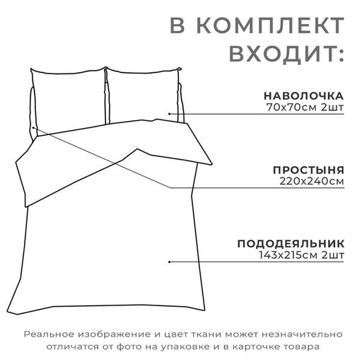 Постельное бельё Этель Winter countryside дуэт 143х215 см 2 шт,220х240 см,70х70 см 2 шт,поплин 125 г/м  фото 3