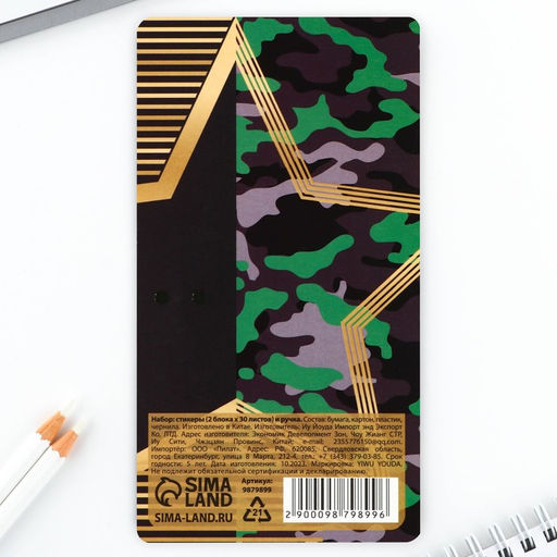 Подарочный набор, стикеры 2?30 л., ручка синяя паста 0.7 мм Настоящий герой - Artfox фото 5