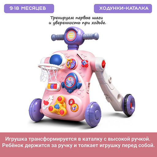 Каталка "Четыре колеса" в коробке