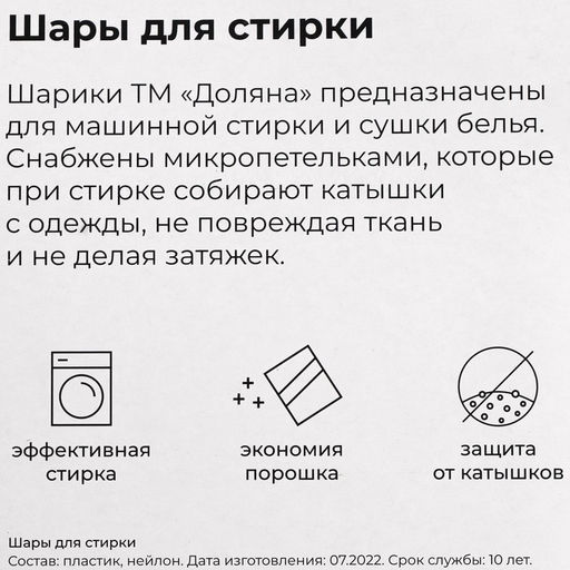 Шарики для стирки белья Доляна, d=3,3 см, 4 шт, цвет бело-голубой  фото 6