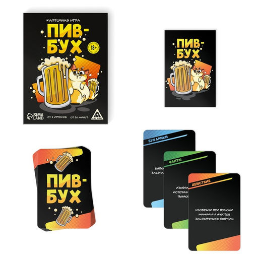 Настольная игра «ПивБух», алкогольная, 60 карт, 18+