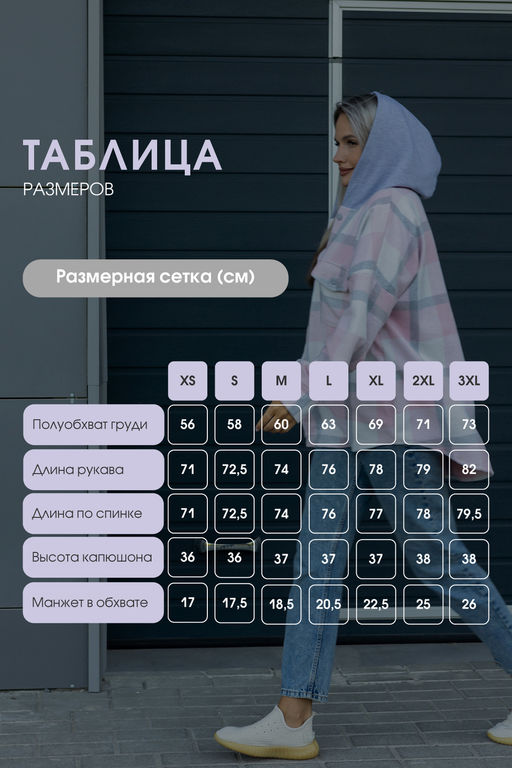 Рубашка женская в клетку с капюшоном РЖКК-01