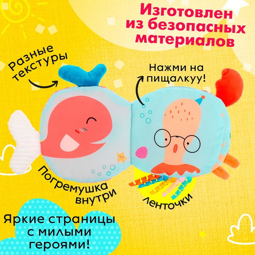 Подвеска-книжка «Рыбка», на кроватку и коляску