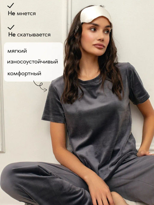 Костюм женский Кэт-1 Велюр Графит М-274К MODAMICA