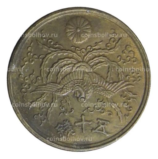 50 сен 1946 года Япония