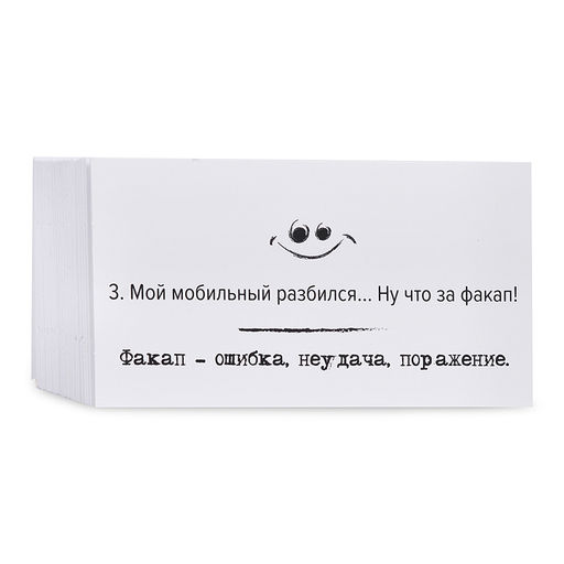 Игра настольная Сленгбитва. "Окей Зумер"