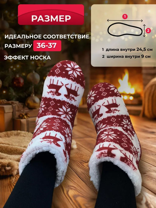 BKT0118 Тапочки-чуни БОРДОВЫЙ
