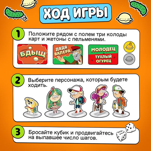 Настольная игра ходилка - бродилка для детей Большое приключение, 2-5 игроков, 6+ - Лас Играс kids фото 3