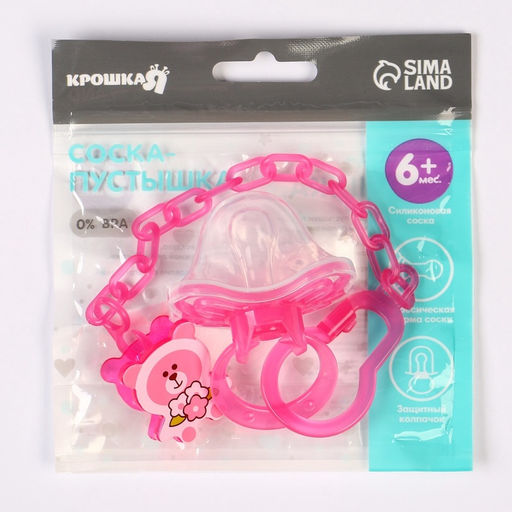 Набор Соска - пустышка с держателем, SL, КЛ +6 мес., с колпачком «Бабочка», розовый