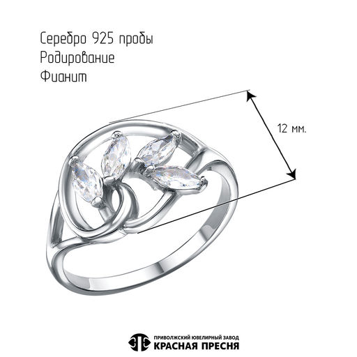 КОЛЬЦО 23815512Д - Красная пресня фото 3