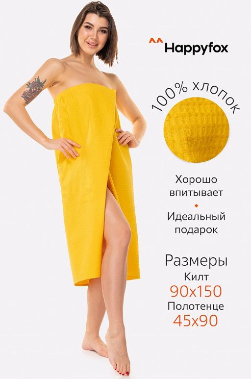 Набор для бани женский Happy Fox Home  фото 93