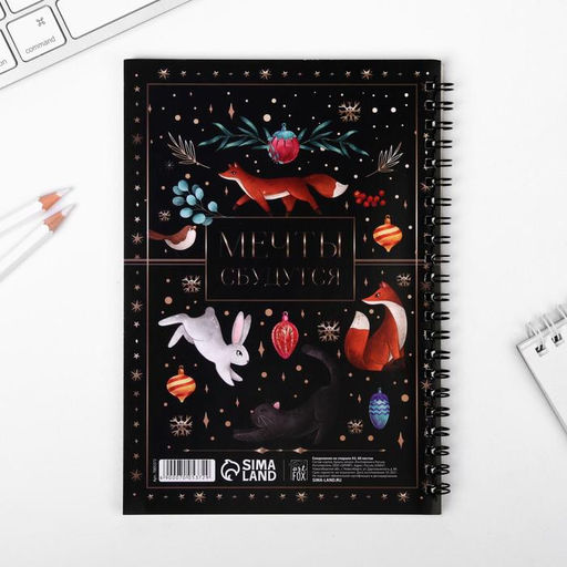 Ежедневник А5, 60 листов, недатированный, с тиснением «Верь в чудеса»