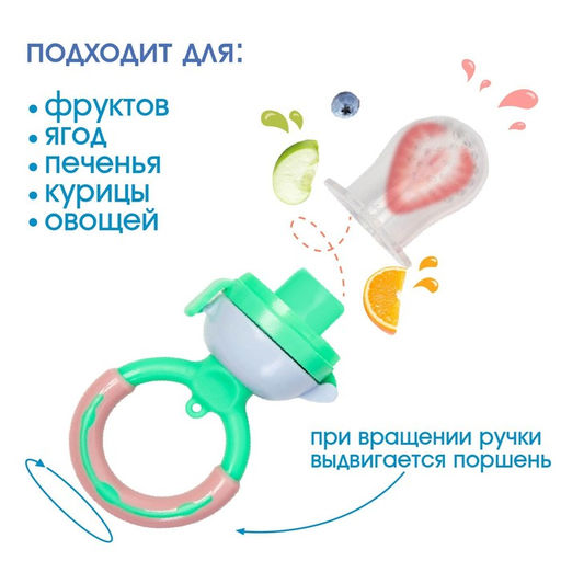 Ниблер для прикорма M&B «Яблоко», с силиконовой сеточкой, зелёный