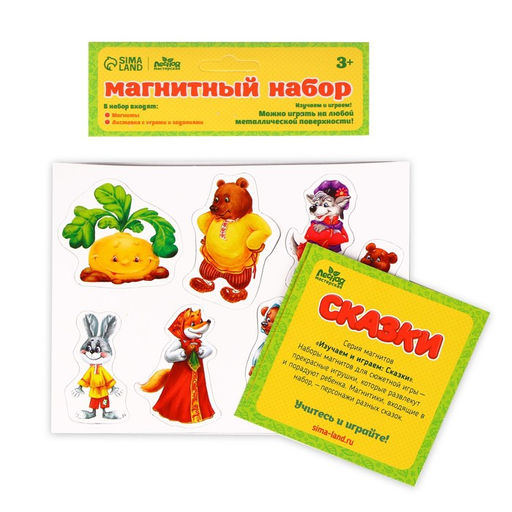 Обучающие магниты Сказки - Лесная мастерская фото 2
