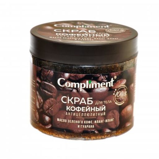 "Compliment" Скраб д/тела Кофейный антицеллюлитный (400мл).8 /910101