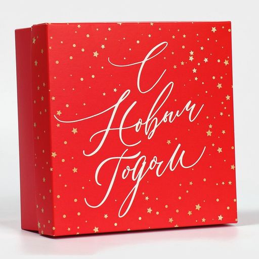 Коробка новогодняя складная Новогодний подарок, 17 х 17 х 7 см, Новый год - Дарите счастье фото 2
