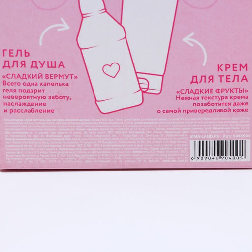 Подарочный набор косметики Чудесной тебе, гель для душа виски 250 мл и крем для тела 200 мл, Чистое счастье  фото 12