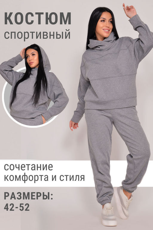 Костюм утепленный Л01211