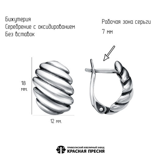 СЕРЬГИ 34016140 - Красная пресня фото 2