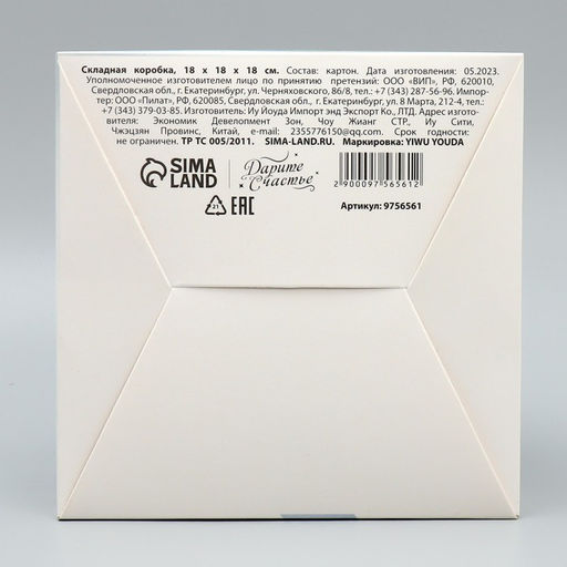 Складная коробка Мечты обязательно сбудутся, 18 18 18 см - Дарите счастье фото 7