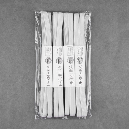 Резинки бельевые, 8 мм, 4.5±0.5 м, 4 шт., белые