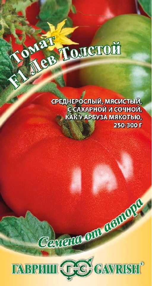 Лев Толстой F1 12 шт томат (г)