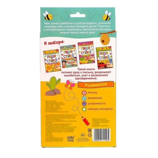 Набор многоразовых книжек Напиши и сотри. Играем в дороге, 4 шт. по 12 стр + 2 маркера - Буква-ленд фото 10