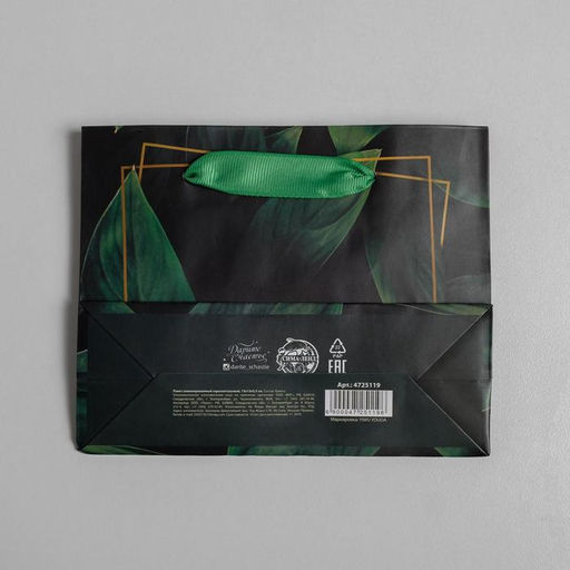 Цена за 2 шт. Пакет подарочный ламинированный, упаковка, Present for you, S 15 х 12 х 5.5 см
