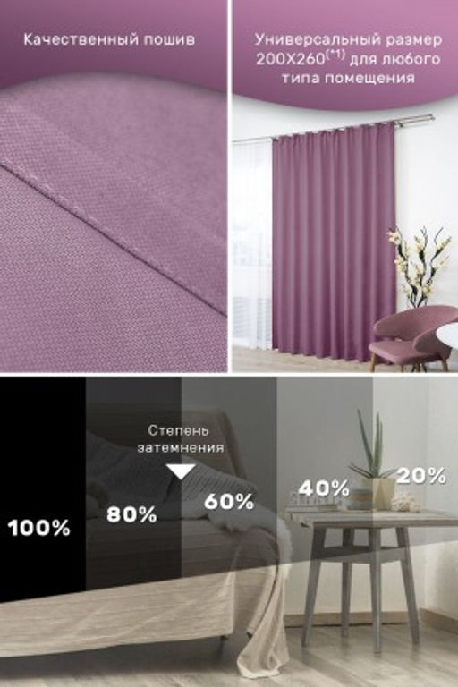 Шторы 200х260*1шт КанвасАрт.0017 - Ros-decor фото 3