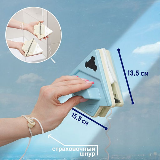Магнитная щётка для мытья окон с двух сторон Доляна, с водосгоном, на стекло 15-26 мм  фото 2