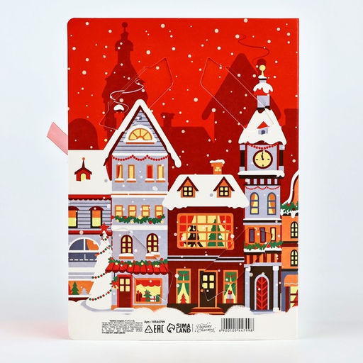 Цена за 2 шт. Складная новогодняя коробка-книга Новогодний город, 21?15?7 см