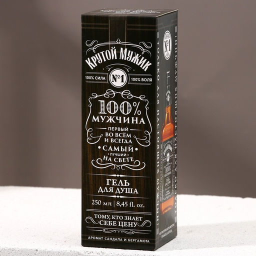 Гель для душа виски 100% мужчина, 250 мл, аромат древесных и пряных нот, HARD LINE