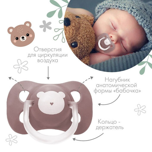 Соска - пустышка классическая, латекс, +0мес., Мишка - Крошка я фото 2