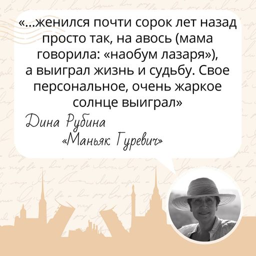 Маньяк Гуревич - Эксмо фото 33