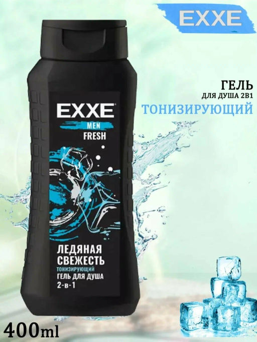 EXXE MEN гель д/душа 400мл 2в1 "Тонизирующий" Fresh