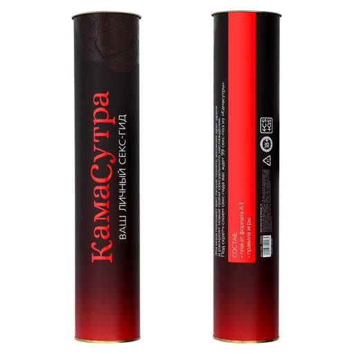 Плакат для пар со скретч-слоем Секс-гид. Камасутра, А3, 18+