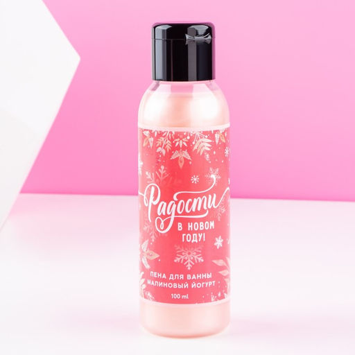Подарочный набор новогодний женский «Верь в мечту», гель для душа, пена для ванны, 2×100 мл, Чистое счастье