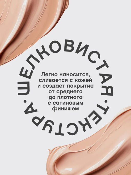 Vivienne Sabo Тональная основа с spf для лица Flamme 03 бежевый фото 4