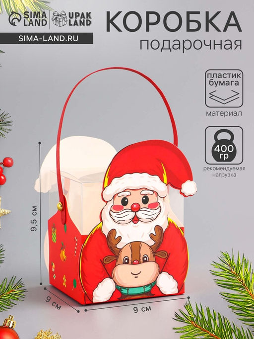 Цена за 10 шт. Складная коробка PVC с ручками, подарочная новогодняя, Санта и подарки, 9?9?9.5 см - UPAK LAND фото 9