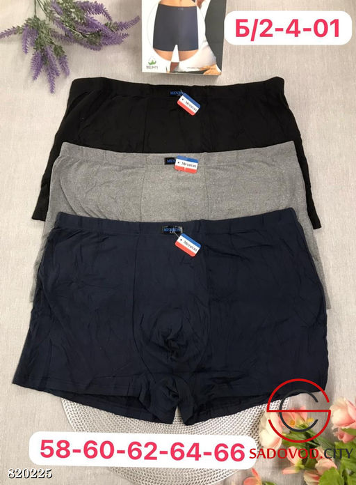 Мужские боксеры, упаковка 2 пары