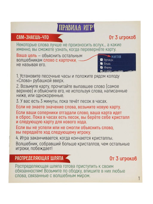 Настольные игры Всевозможные волшебные настолки, набор 5 игр, от 3 игроков, 10+ - Лас Играс kids фото 13