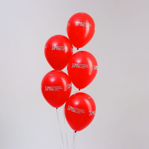 Воздушные шары латексные 12" «Только для тебя...», 50 шт.