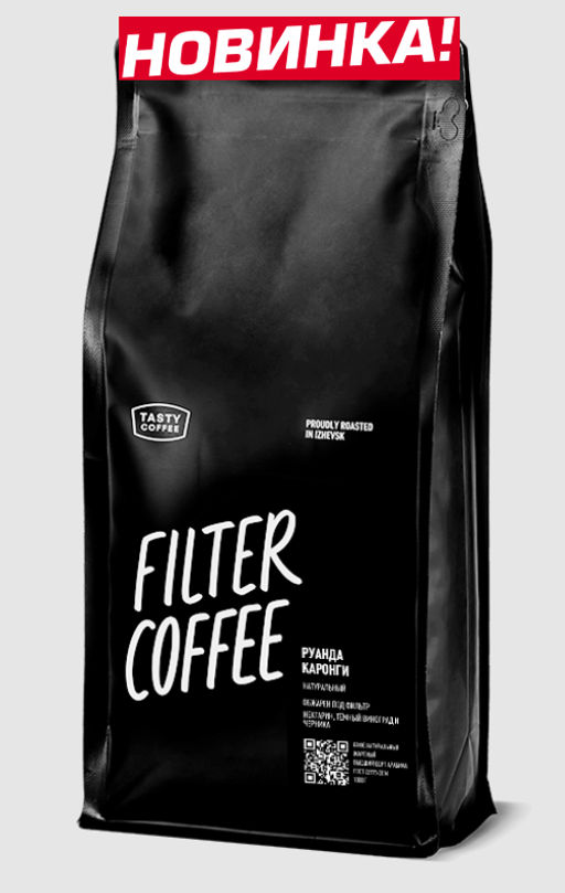 Кофе Руанда Каронги - Tasty coffee фото 2
