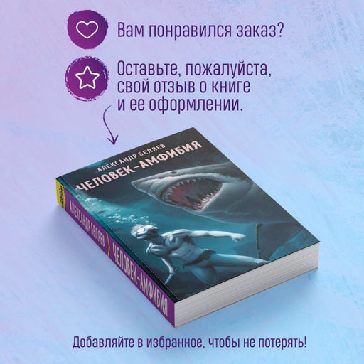 Человек-амфибия
