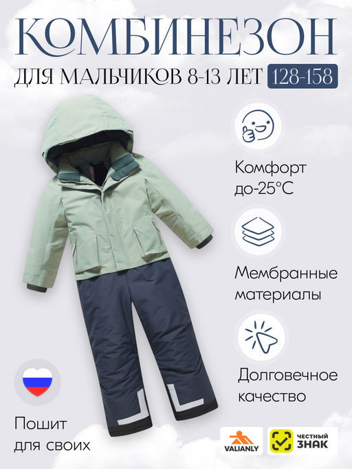 Комбинезон зимний  до -25С - Mtforce фото 17