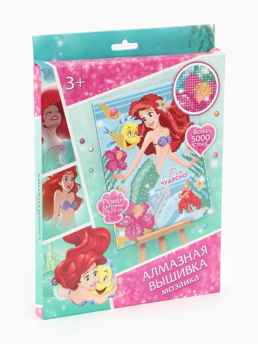 Алмазная мозаика с частичным заполнением для детей Принцессы, 20?25 см - Disney фото 8