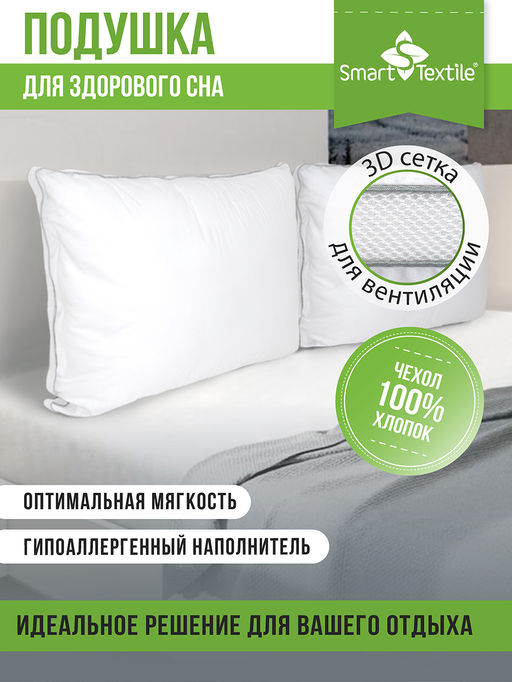 Подушка Нимфа Разм 50х70 см. Чехол тик. Наполнитель: иск. леб. пух
